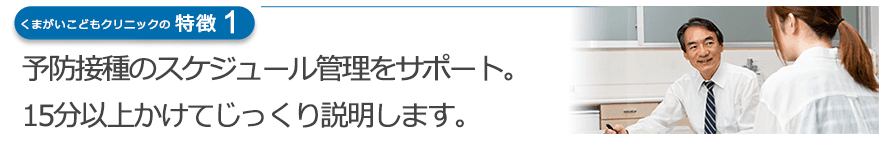 がい クリニック くま こども